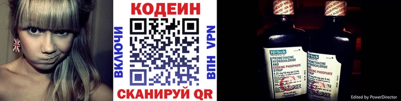 Codein Purple Drank  наркошоп  Иланский 