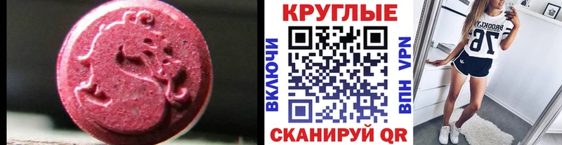 Ecstasy диски MEGA маркетплейс Иланский